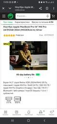 Ноутбук Apple MacBook Pro 16" M4 Pro 48/1TB 2024 (Z1FT002LF) Space Black фото от покупателей 3