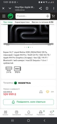Ноутбук Apple MacBook Pro 16" M4 Pro 48/1TB 2024 (Z1FT002LF) Space Black фото от покупателей 2