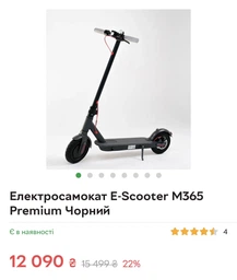 Електросамокат E-Scooter M365 Premium Чорний
