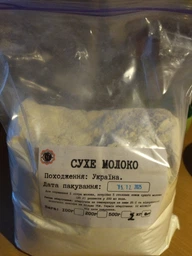 Сухе молоко, 2кг Міністерство Спецій фото від покупців 2
