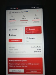 Vodafone Turbo 170 грн/4 тижні фото від покупців 4