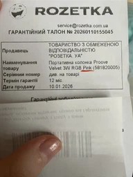 Портативна Колонка Proove Velvet 3W pink