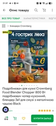 Измельчитель Crownberg cb-6987 2л чоппер, блендер нержавеющая сталь фото от покупателей 2
