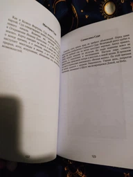 Наталія Олії (Веленова) — Слов'янська кармічна нумерологія. Поліпши матрицю своєю долі. (Кн475) фото від покупців 1