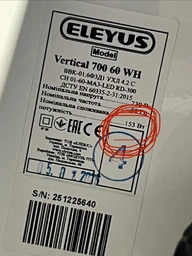 Вытяжка ELEYUS VERTICAL 700 50 WH фото от покупателей 1