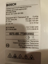 Проточний водонагрівач Bosch W 10 KB