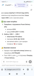 Кабель для заряджання ноутбука з тригером PD 140W Type-C на DC 5.5x2.5 (1.8 метри) фото від покупців 2