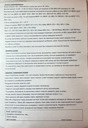 Блок бесперебойного питания Full Energy BBGP-123 фото от покупателей 11