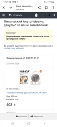 Тепловентилятор Sokany SK-1650 обігрівач 2в1 дуйка енергозберігаючий обігрівач електричний тепловентилятор спіральний 2000 Вт