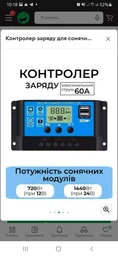 Панель солнечная Solar SP 150Вт 35x680x1480мм фото від покупців 3