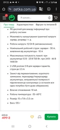 Панель солнечная Solar SP 150Вт 35x680x1480мм фото від покупців 2