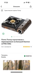 Цанговий газовий балон - картридж для туристичних плит та пальників Mastertool УНІВЕРСАЛЬНИЙ 220 г подвійний захист RVR TSV 4 шт. (14-5050PC) фото від покупців 7