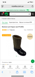 Валенки шитые бурки 46 (310) серые