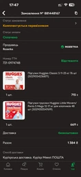 Підгузки Huggies Classic 5 (11-25 кг) Jumbo 42 шт (5029053543185)