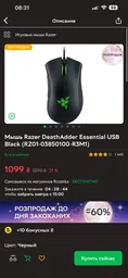Миша Razer DeathAdder Essential Black (RZ01-03850100-R3M1) фото від покупців 9