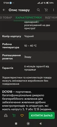 ИБП для роутера DC1018 (18 Вт, 10400 мА*ч) фото от покупателей 3