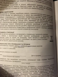 Конвектор ТЕРМІЯ ЕВУА-2,0/230-2(сп) фото от покупателей 3