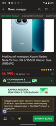 Мобильный телефон Xiaomi Redmi Note 15 Pro+ 5G 8/256GB Glacier Blue (1183692) фото от покупателей 4