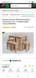 Комплект Gamma Style Gamma Style "Кухонный" (стол + 4 табурета) Белый (20161003) фото от покупателей 1