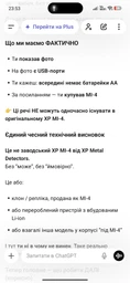 Целеуказатель XP MI-4 (MI-4)