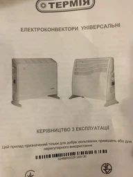 Конвектор ТЕРМІЯ ЕВУА-2,0/230-2(сп) фото от покупателей 4