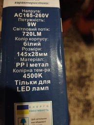 Вилка із заземленням Lemanso LMA030 16 A Білий