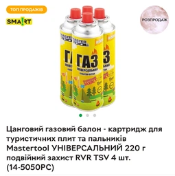 Портативна газова туристична плита Mader без балона (MADER69100) фото от покупателей 1