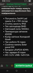 Портативный фонарь BRAZZERS BRPF-CF42/5 солнечная панель 5W USB LED лампы для кемпинга и аварийного освещения (LO-TH_11C)