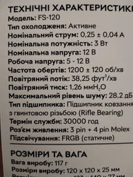 Вентилятор RZTK PcCooler FS-120 фото от покупателей 3