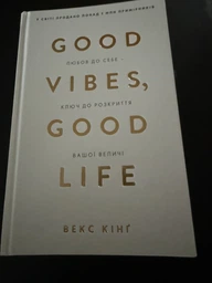 Good Vibes, Good Life. Любов до себе — ключ до розкриття вашої величі фото від покупців 2