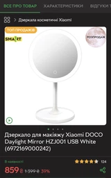 Дзеркало для макіяжу Enchen DOCO Daylight Mirror HZJ001 White фото від покупців 8