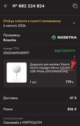 Дзеркало для макіяжу Enchen DOCO Daylight Mirror HZJ001 White фото від покупців 7