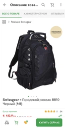 Універсальний Міський Рюкзак Swissgear 8810 black
