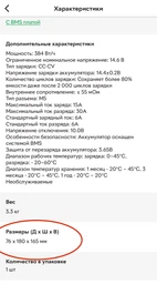 Аккумуляторная батарея Qoltec LiFePO4 Литий-железо-фосфатный 12.8V 30Ah 384Wh BMS 53703 (5901878537030) фото от покупателей 6