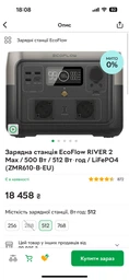 Зарядна станція EcoFlow RIVER 2 Pro EU фото від покупців 1