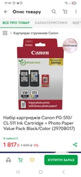 Картридж Canon PG510+CL511 Multipack Black+Color (2970B017AA)