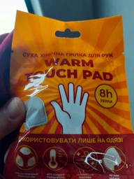 Хімічна грілка, туристична грілка для тіла, рук, ніг Warm Touch Pad, 20 пар K-11-325