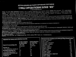 Протеїнова суміш (альпійські трави) Power Pro Protein Power MIX (1 кг, альпійські трави) фото від покупців 4