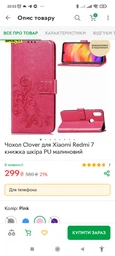 Чехол Clover для Xiaomi Redmi 7 книжка кожа PU голубой