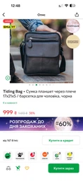Чоловіча сумка месенджер через плече 17х21х5 / барсетка з натуральної шкіри, чорна