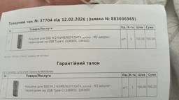Зовнішня кишеня для M.2 SSD диска NVME/NGFF/SATA - M2 перехідник на USB Type-C HD1300 (106900)