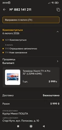 Телевізор Xiaomi TV A Pro 43" ELA5262GL фото від покупців 3