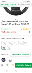 Блін для штанги 5 кг Newt TI-30-05 D, з хватами, диск металевий, Ø 31 мм (TI-30-05-RT)