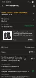 Портативная батарея Baseus Bipow Digital Display Power bank 10000mAh 20W PPDML-L02 White фото от покупателей 4