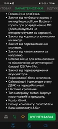 Блок бесперебойного питания Full Energy BBGP-123 фото от покупателей 7