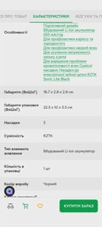 Электрическая зубная щетка RZTK Sonic Lite Black фото от покупателей 10