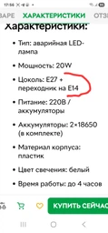 Аварійна акумуляторна лампа 20W E14 фото від покупців 2
