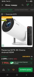 Пульт ІЧ для проектора Magcubic HY300, HY300 Pro, HY320 mini, HY320