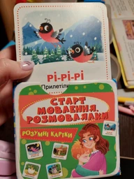 Розумні картки. Старт мовлення. Розмовлялки. 30 карток (9786175475041)