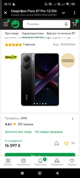 Мобільний телефон Poco X7 Pro 12/256GB Yellow